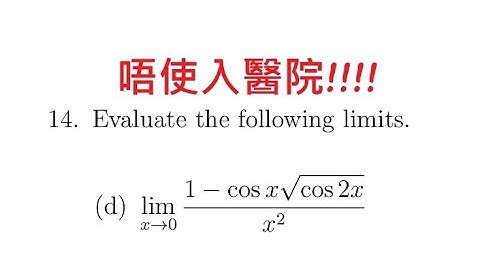 [[大學問數]]Advance Maths Q20251009|| q4|| Limit|| Double Angle Formula|| HKDSE M2
