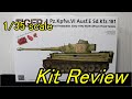 リニューアル 1/35 ライフィールド タイガーⅠ 極初期 北アフリカ戦線 チュニジア (English Sub) / Renew ! RFM Tiger I initial North Africa