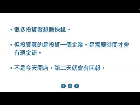 00381 越接近成功市場越黑暗；成功投資者需要忍耐，非專業投資者防守是最好的攻擊 2022年10月28日 CLEC投資理財教育學院