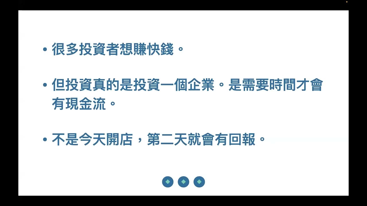 越接近成功市場越黑暗；成功投資者需要忍耐，非專業投資者防守是最好的攻擊 2022年10月28日 CLEC投資理財教育學院