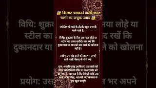 Vastu Gyan-Part-4|#shorts#13million#viral#bhakti#vastu#vastutips#tips#viralshorts