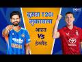 India vs England | 2nd T20I Preview | Who Will Take the Win? | #ENGvIND