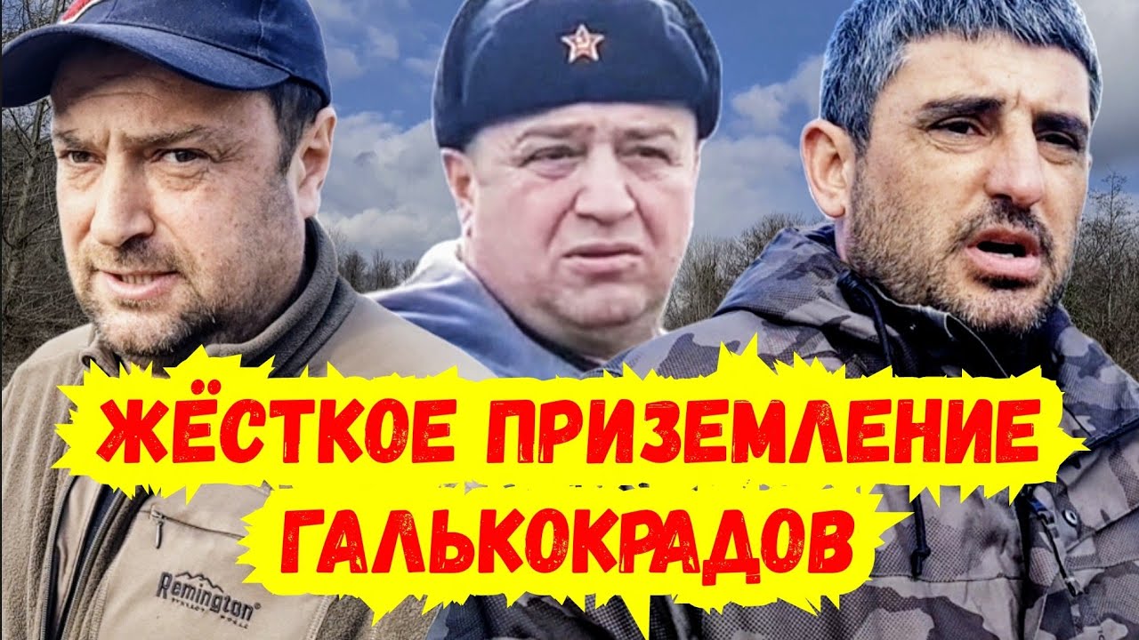 Бжид 🔥 Прижали ГАЛЬКОКРАДОВ и они ПОКАЯЛИСЬ ! Полиция постеснялась приехать !