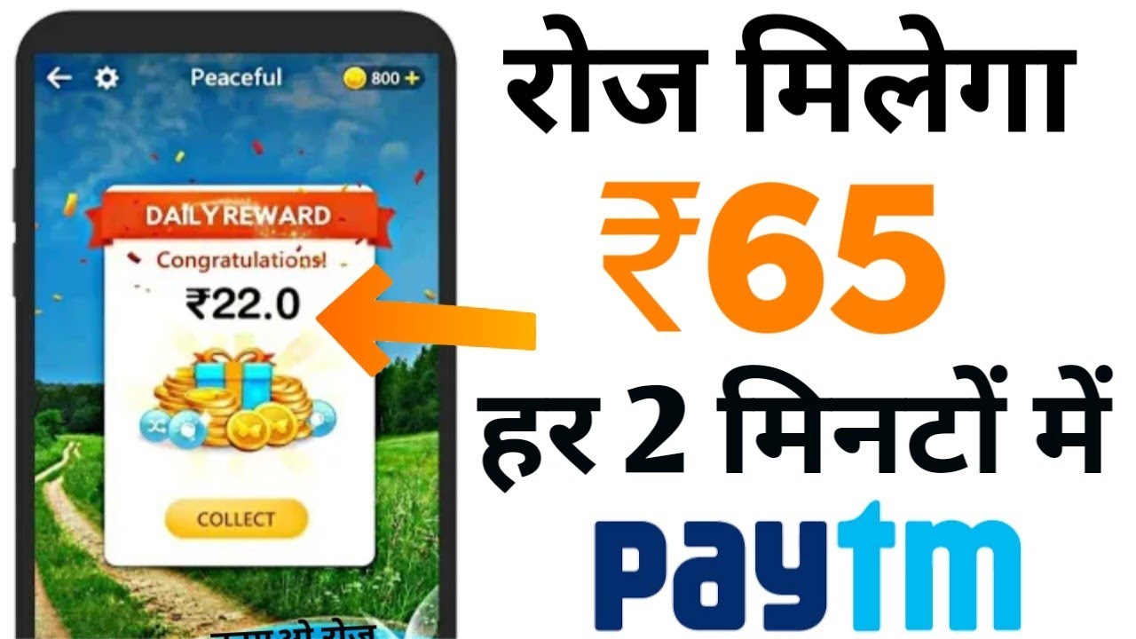 New Earning App 2019 || ₹65+₹65 Paytm Cash Unlimited Time || Best Paytm Cash Earning App 2019