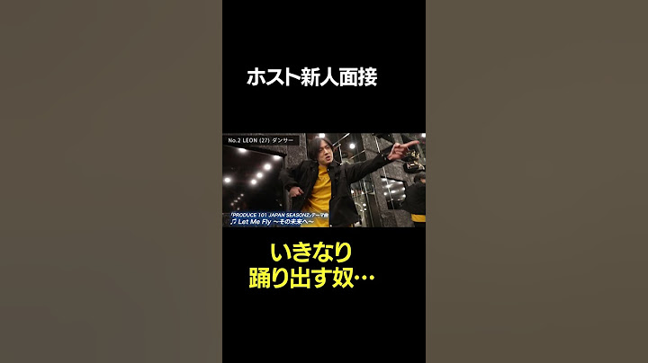 ローランドのホスト面接でいきなり踊り出す奴… #shorts