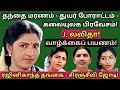 Jlalitha  cinema  serial  artist  biography  vaazhkai payanam  news mix tv  biography