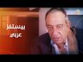أحمد راتب بيستفز كريم عبد العزيز في مشهد من فاصل ونعود نجومي