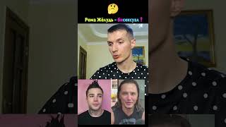 Ориентация Жёлудя и Солнцев 👬🌈 Малахов, вытри слюни❗😄