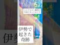 凄い瞬間がカメラに写っていました📢