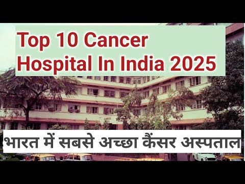 Top 10 Cancer Hospital In India 2025 | भारत में सबसे अच्छा कैंसर ...