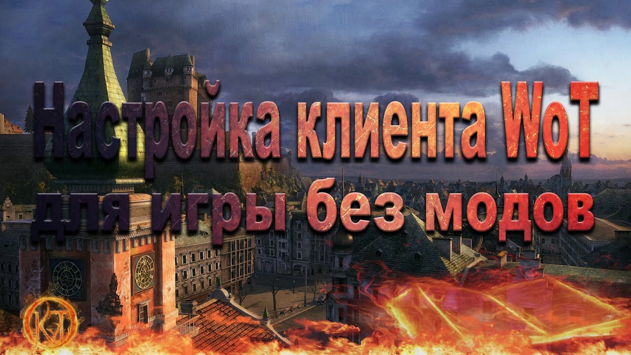 Vortex настройка модов