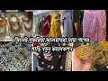 Sylhet mahas new collection p2       