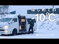 まさかの-10℃！北海道の吹雪の中で過ごす極寒車中泊。