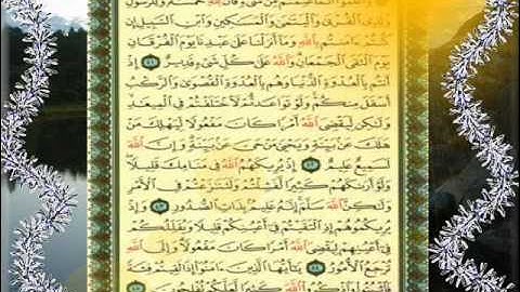 القران الكريم سورة الانفال من الاية 34 الى الاية 45