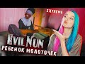 ЭКСТРЕМАЛЬНАЯ СЛОЖНОСТЬ ► Evil Nun УЖАС В ШКОЛЕ ► МОНАХИНЯ - ПОЛНОЕ ПРОХОЖДЕНИЕ