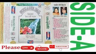 SUHANE PAL (VOL -01) BY VIPIN SACHDEVA & SADHNA SARGAM (SIDE-A)