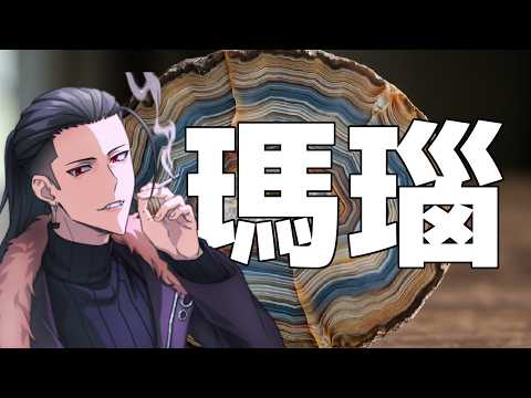 ( 瑪瑙 )　小学生時代の謎を解け！【 #ARG 】　ネタバレ注意