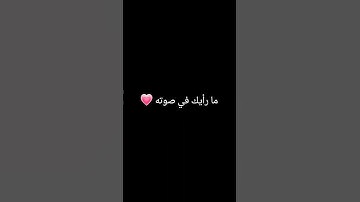 #حالات_واتس #تلاوة_مؤثرة #تلاوة_خاشعة #إسلام_صبحي