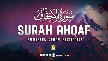 Surah Al Ahqaf سورة الأحقاف | This Calm Voice Will TOUCH Your HEART إن شاء الله | Zikrullah TV