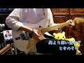 【ときのそら】海より深い空の下 弾いてみた【ギター】