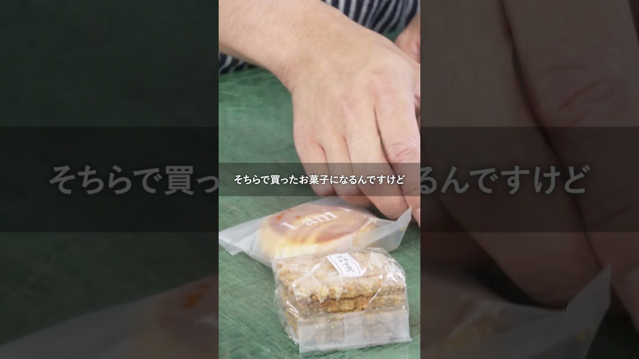 革鞄職人におやつ事情を聞いてみました①