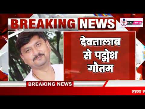 रीवा जिले की तीन विधानसभा क्षेत्र सेमरिया, रीवा और देवतालाब में कांग्रेस प्रत्याशियों पर बनी सह