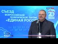 Олег Мельниченко назвал основные приоритеты развития Пензенской области на ближайшие два года