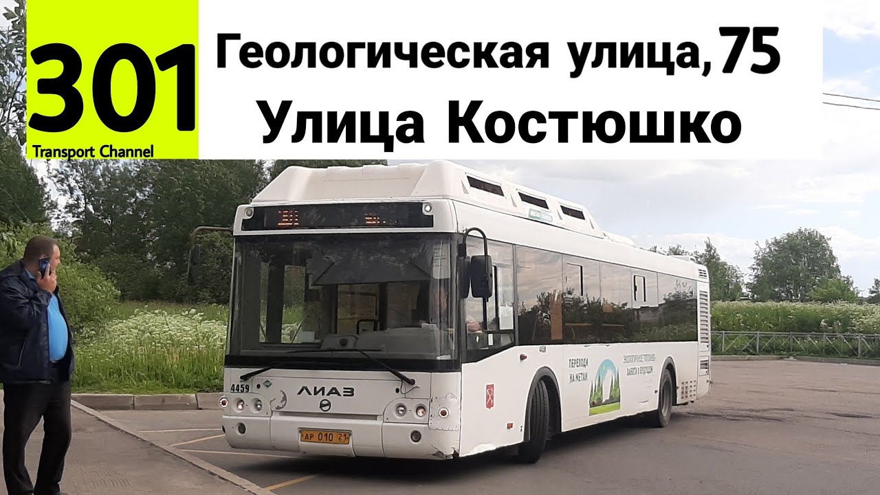 Автобус 301 изменения. Автобус 301. Красное село Московская 301 автобус. Т 301 маршрут Нижний. Остановки 301 автобуса Ижевск Завьялово.