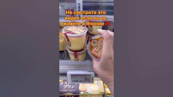 НЕ СМОТРИТЕ ЭТО если вы не в Японии 🥲 Японские супермаркеты 🤯 #япония #токио #shorts #еда
