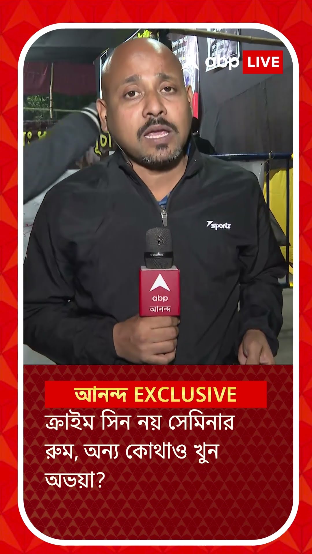 কোথায় ঘটেছিল ৯ই আগস্টের মর্মান্তিক ঘটনা? CFSL রিপোর্টে নতুন তথ্য