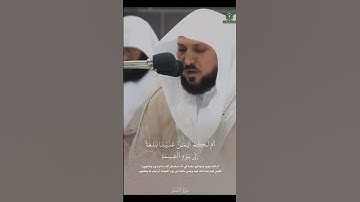 سوره القلم بصوت الشيخ ماهر حمد المعيقلي ❤️ #قران_كريم  #ماهر_المعيقلي