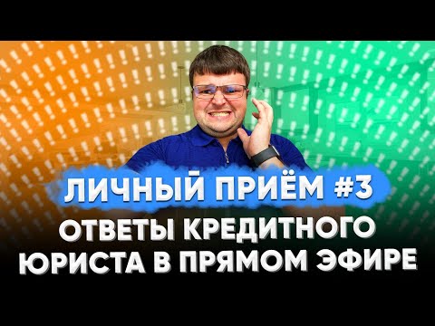 Юрист по кредитным долгам.  Юристы по кредитным вопросам.