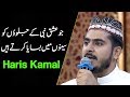 Watch Jo Ishq e Nabi Ke Jalwon Ko | Haris Kamal | Ramzan 2019 | Express TV Online In HD