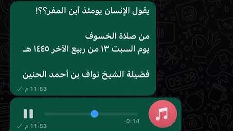 ماتيسر من سورة القيامة من صلاة الخسوف يوم السبت ١٣ من ربيع الآخر ١٤٤٥ هـ فضيلة الشيخ نواف الحنين