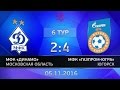 6  тур. Динамо - Газпром-ЮГРА. 2:4. 1 игра