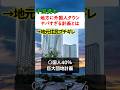 中国資本が地方に外国人タウン計画、地元住民の大反対で阻止されたと話題です。