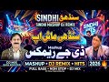 Sindhi Remix DJ Mashup 2026 Nonstop Sindhi Hindi Mix Best Of Sindhi DJ Party Songs 