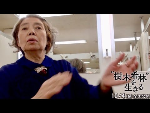 The first three minutes of the film showcasing the real Kiki Kirin