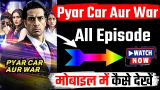 How to watch Pyar Car Aur War full episode | How to watch Pyar Car Aur War all episodes screenshot 5