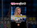 もういいかい？【米「100人に聞きました」／Family Feud】