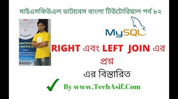 mysql bangla tutorials part 82 : Common Question About Right and Left Joins in mysql database