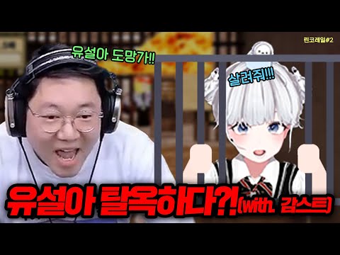 제주도 생활 2일차, 감옥에 가게 되었습니다..