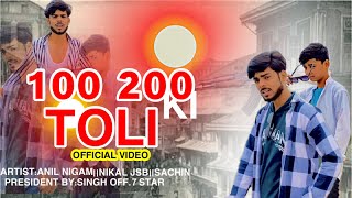 100 200 ki toli //Amit gurjar //mansi Tanwer // Ashu gurjar (4k video)