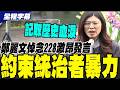228事件與兩岸關係