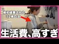 32歳、収入ゼロの独身女が日に日に減っていく貯金に恐れをなしたので飲みます。　#ぼっち酒 #酒飲み女