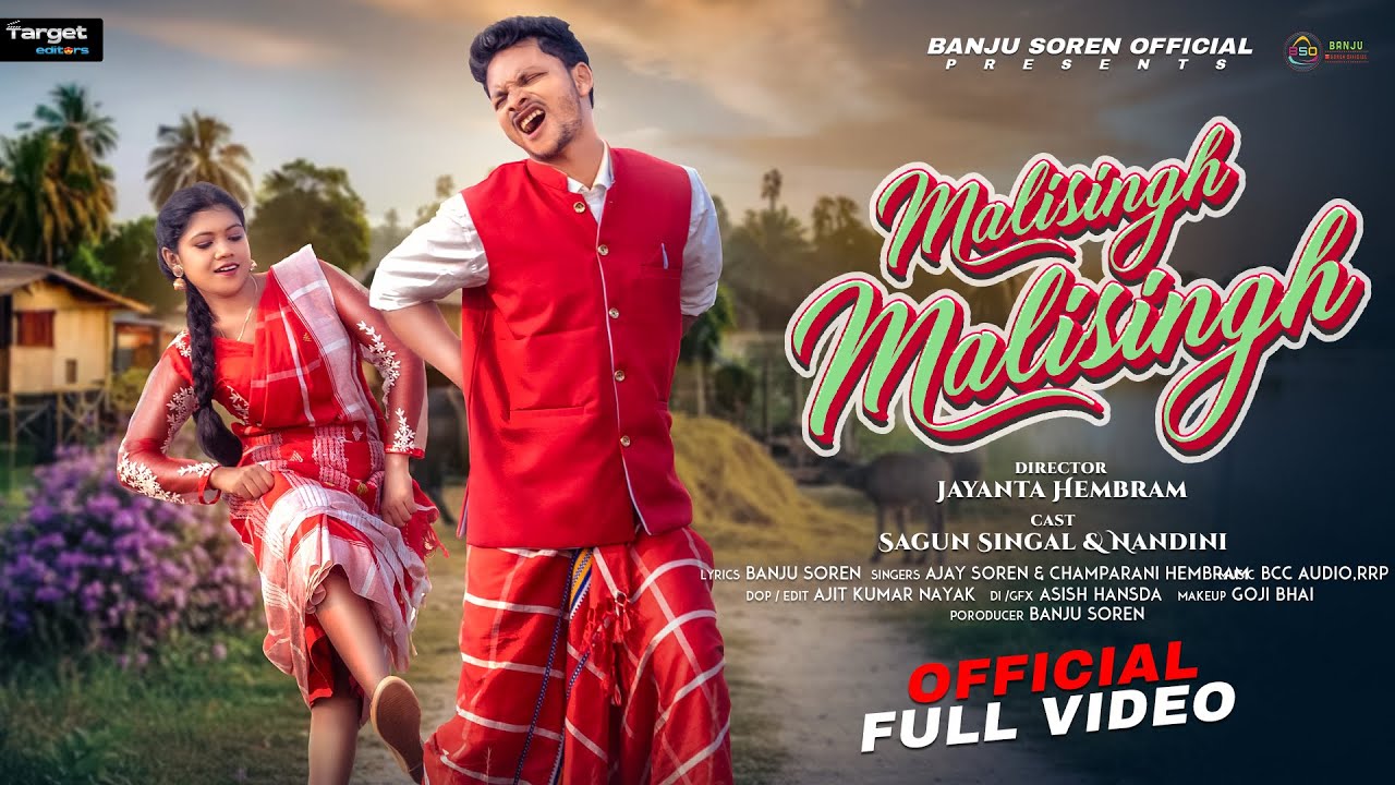 MALISING MALISING ||ᱢᱟ.ᱞᱤᱥᱤᱧ ᱢᱟ.ᱞᱤᱥᱤᱧ || NEW SANTALI VIDEO 2025 || SAGUN & NANDINI || BANJU SOREN