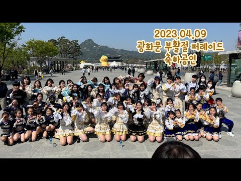 [치어리딩 팀 레브] 광화문 부활절 퍼레이드