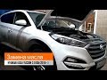 Замена масла Hyundai (USA) Tucson 2.0 GDI (2015-...)