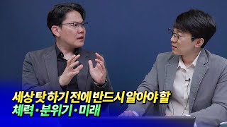 서울 집값은 언제부터 반등을 할 수 있을까?ㅣ망고쌤 E…