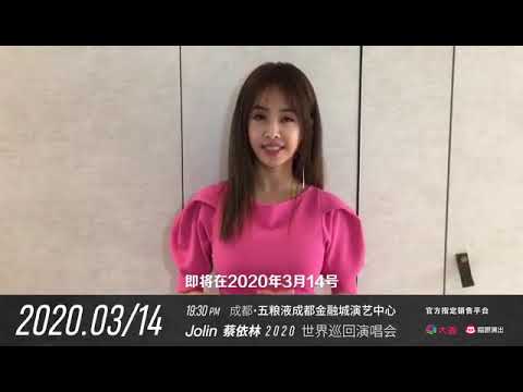 2019-12-26 【短片】Ugly Beauty 蔡依林 Jolin Tsai 2019-2020 世界巡迴演唱會 成都站 門票即將開賣